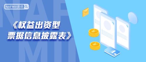 全新升级权益出资型票据 中购投资引领市场创新产品新高地